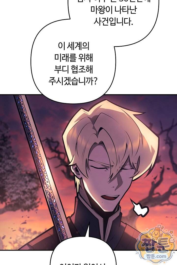 공작가에는 미친개가 산다 71화 42