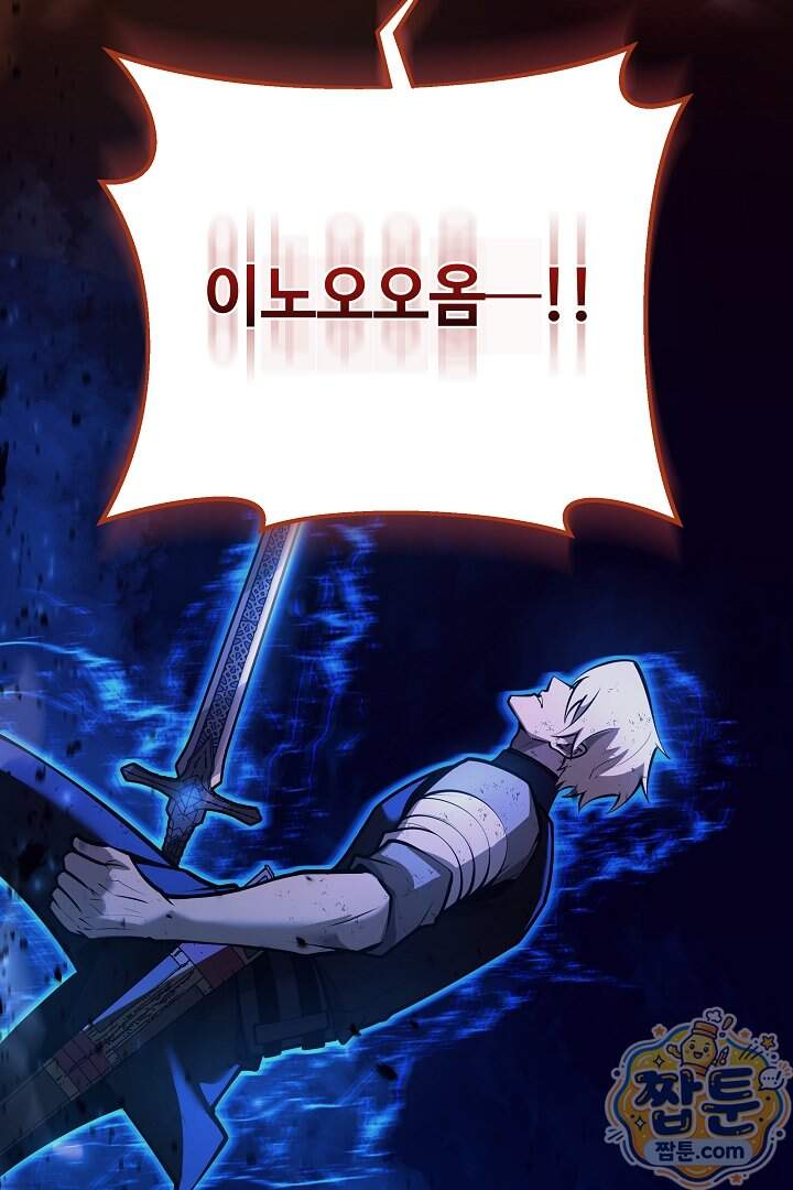 공작가에는 미친개가 산다 71화 56