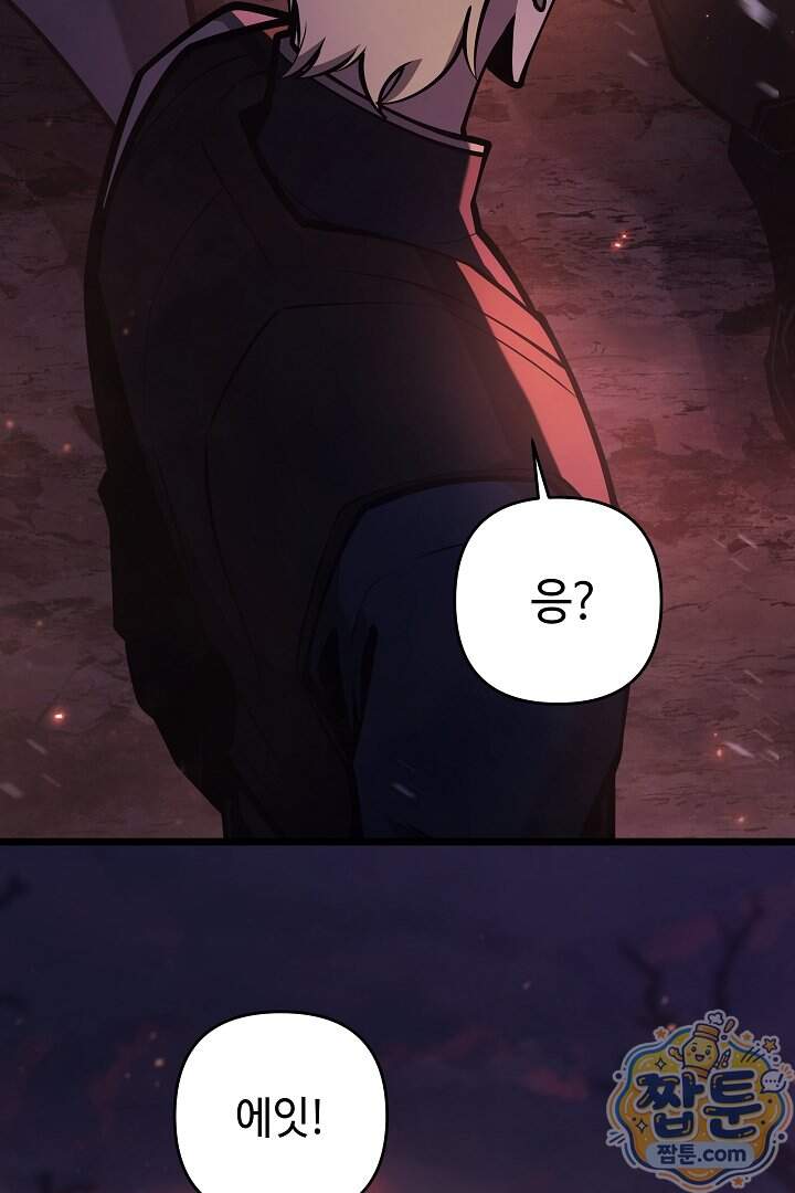 공작가에는 미친개가 산다 71화 110