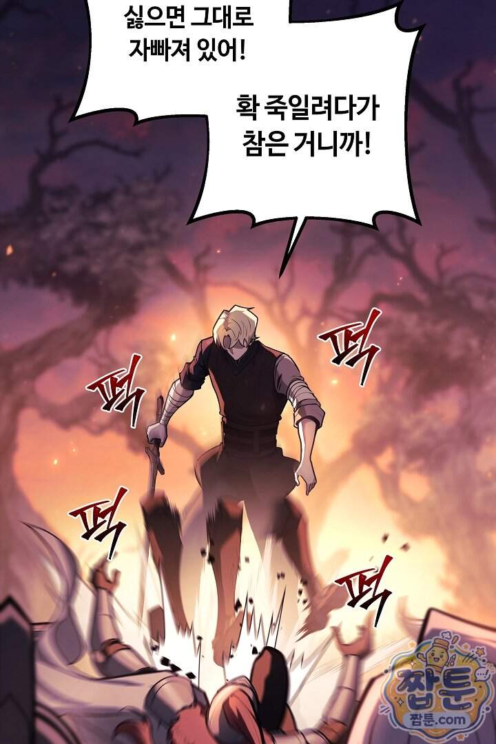 공작가에는 미친개가 산다 71화 113
