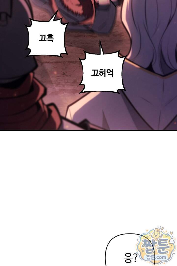 공작가에는 미친개가 산다 71화 114
