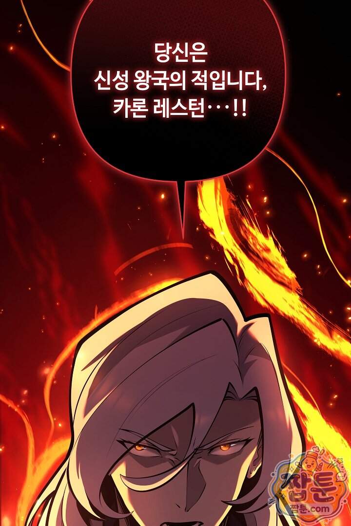 공작가에는 미친개가 산다 71화 118
