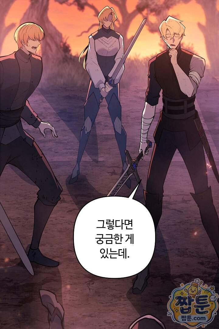공작가에는 미친개가 산다 71화 123