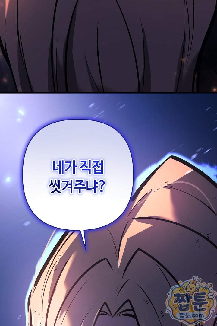 공작가에는 미친개가 산다 71화 125
