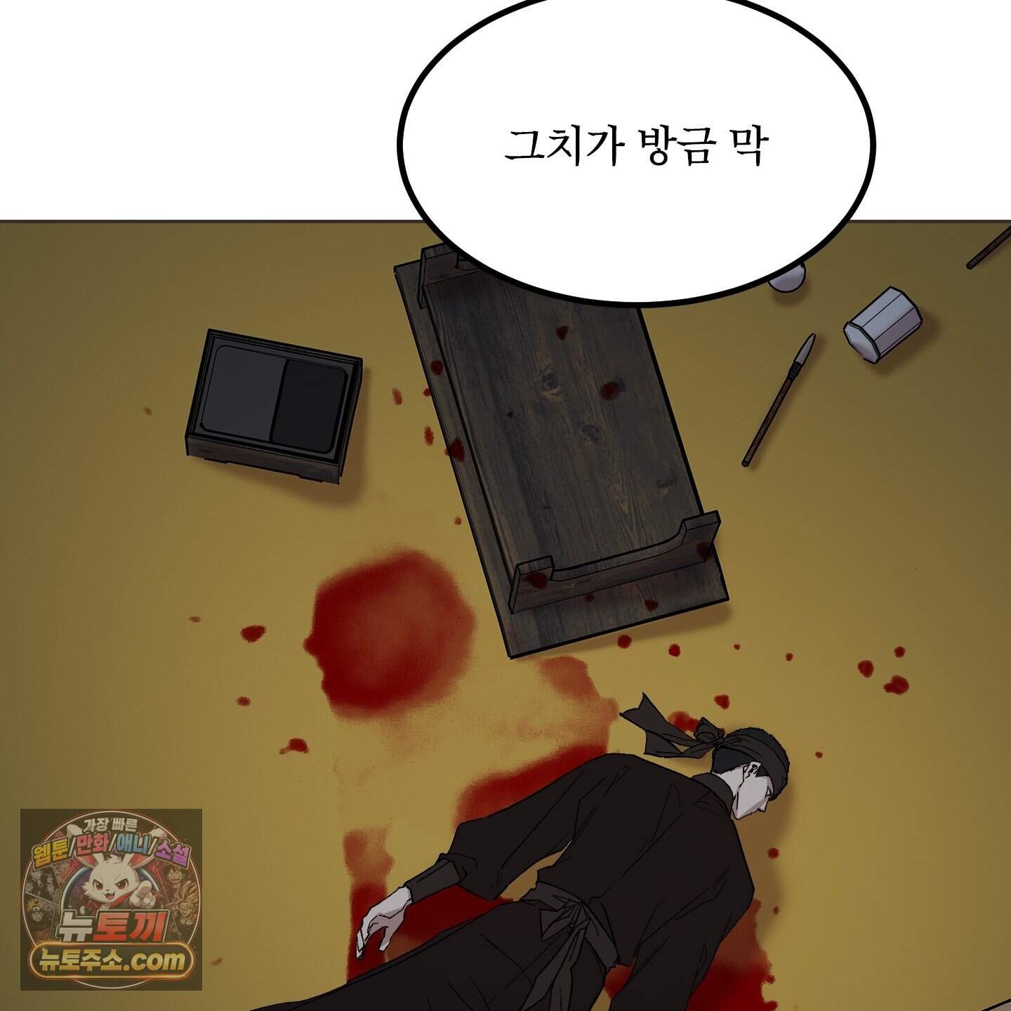 백호의 왕 47화 9