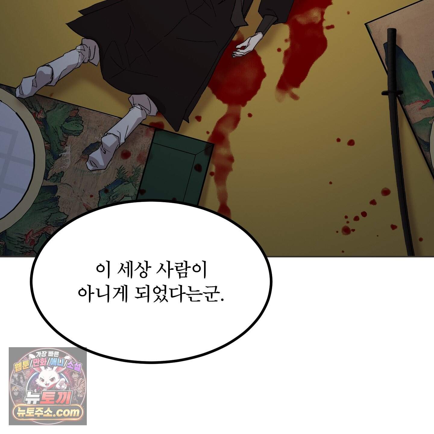 백호의 왕 47화 10