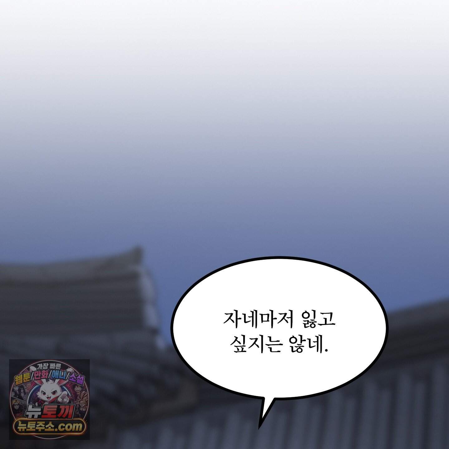 백호의 왕 47화 14