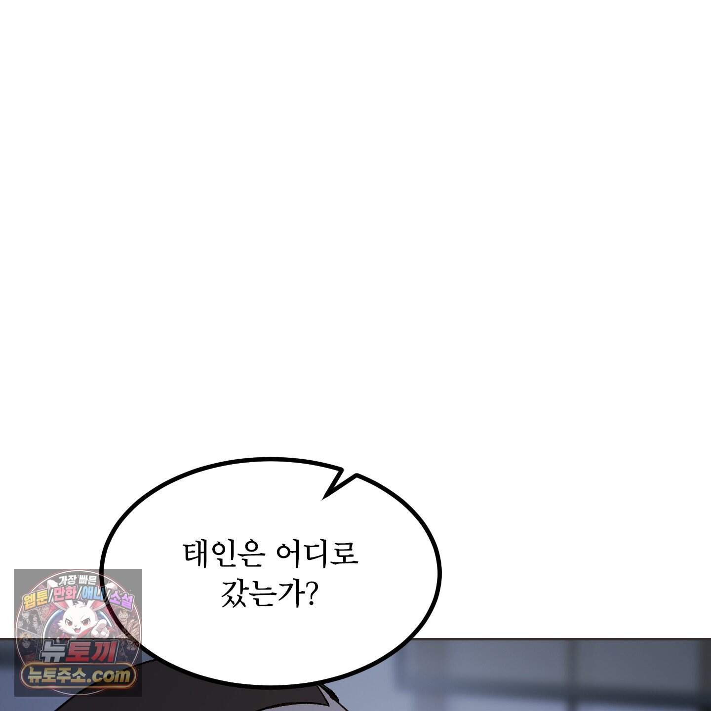 백호의 왕 47화 17