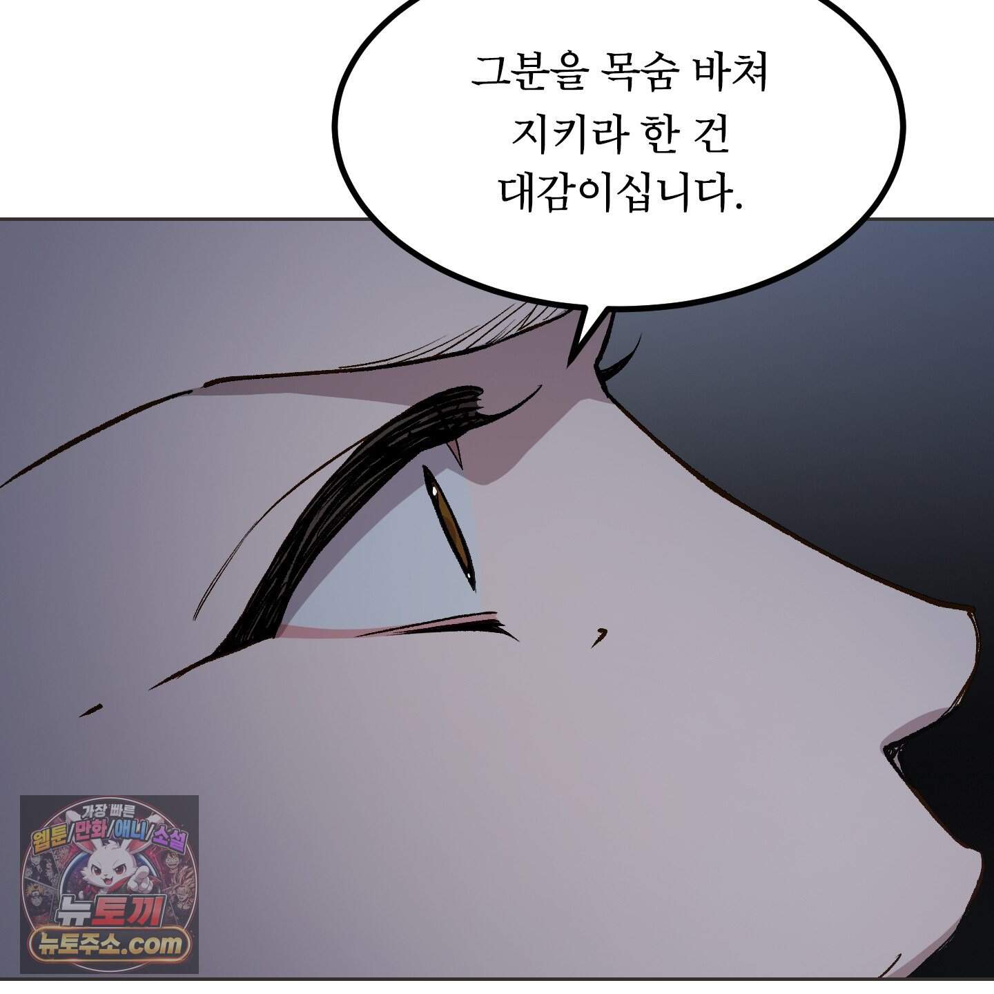 백호의 왕 47화 19