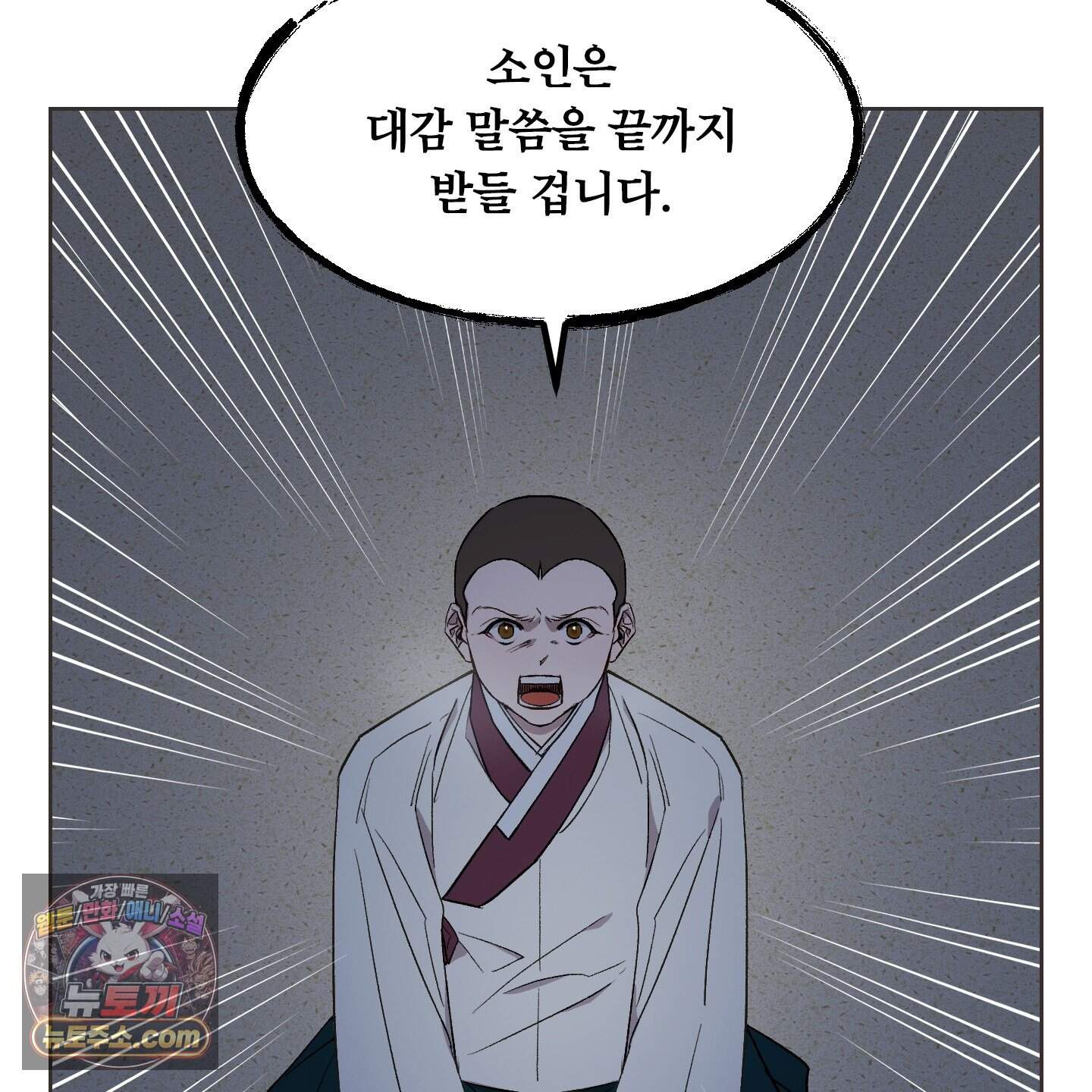 백호의 왕 47화 21