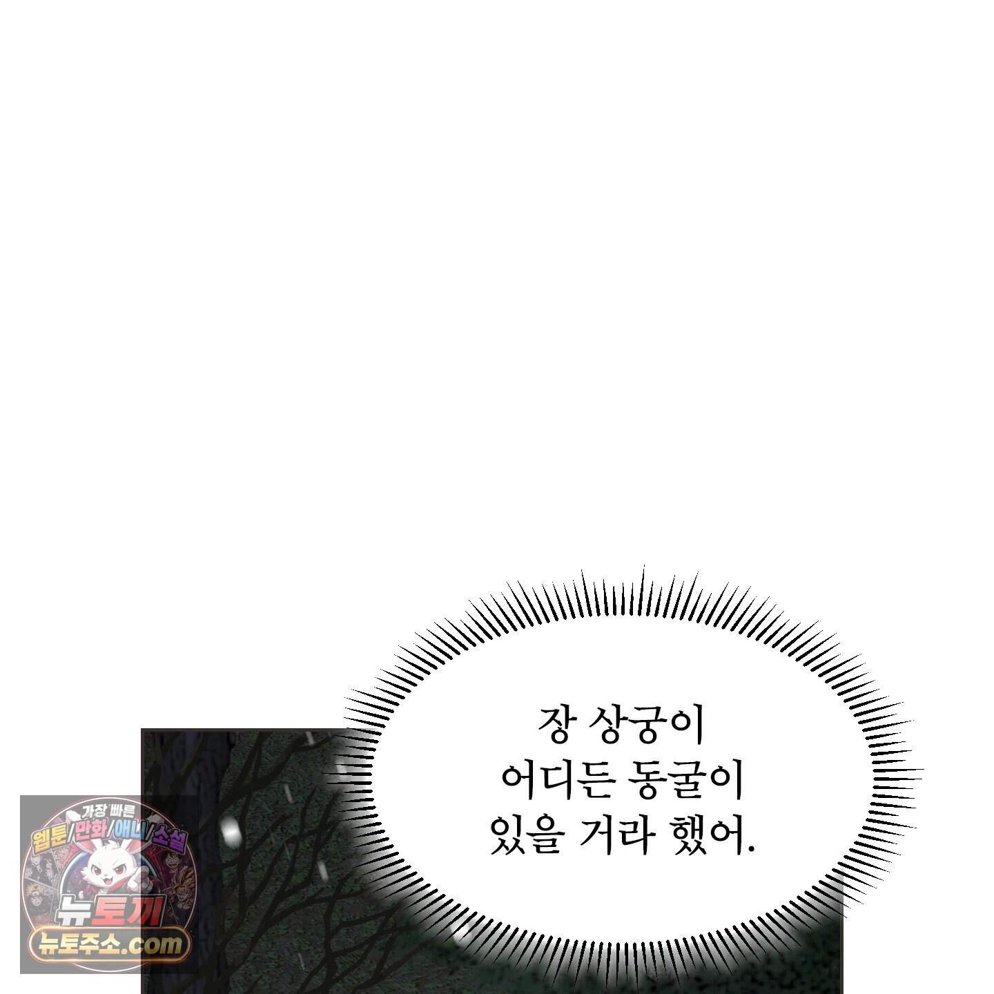백호의 왕 47화 30