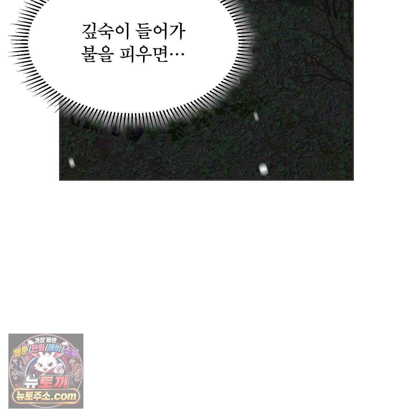 백호의 왕 47화 32