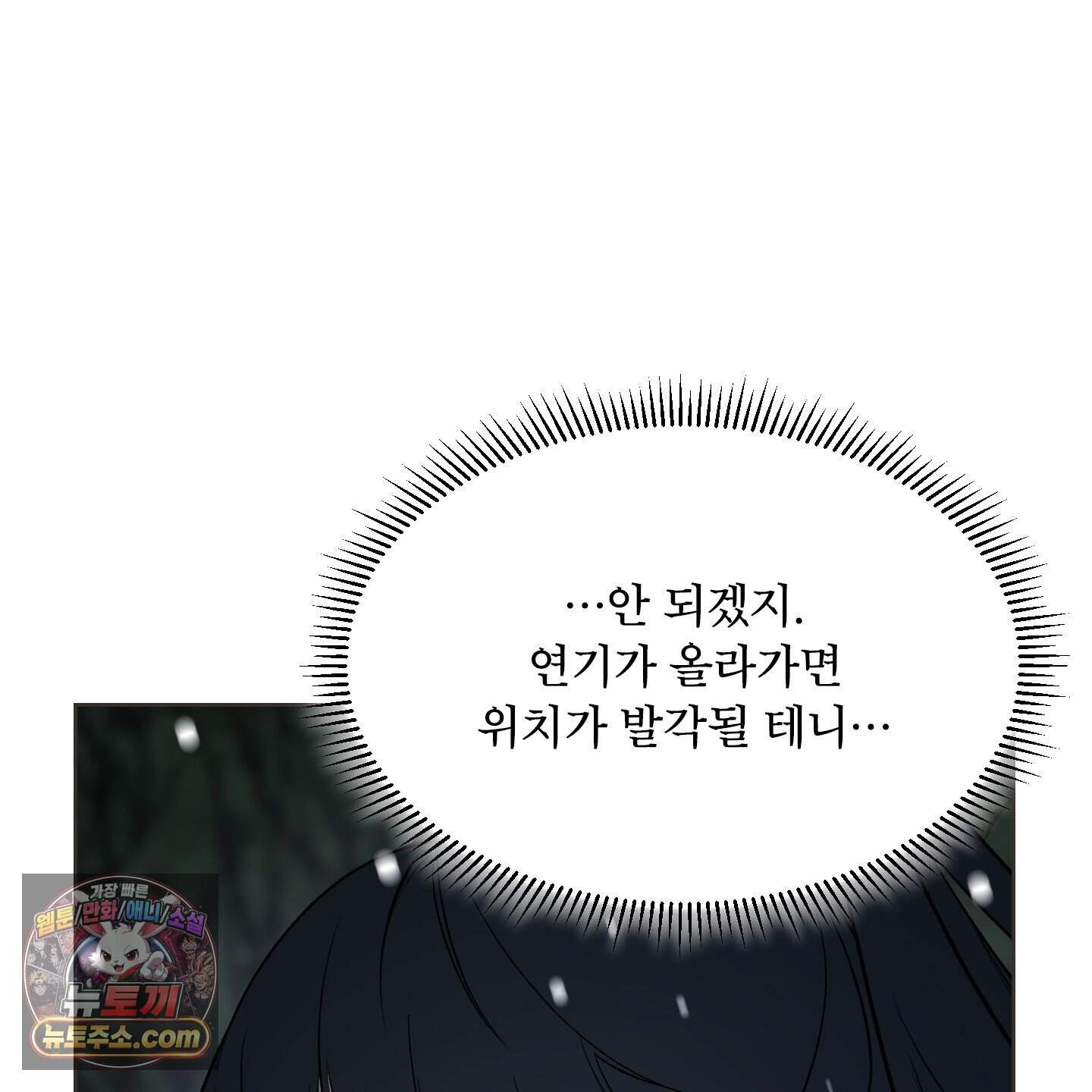 백호의 왕 47화 33