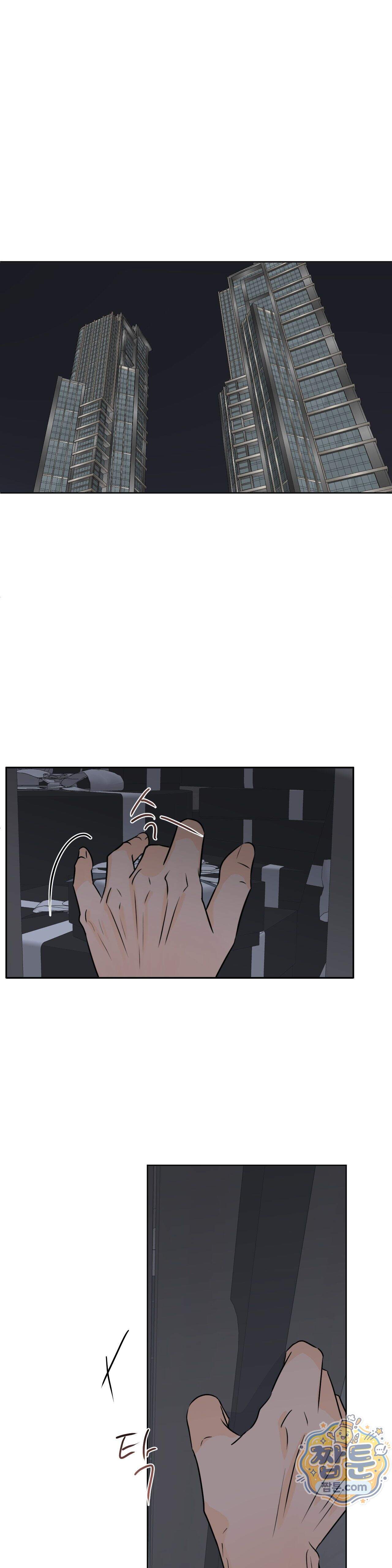 향의 경계 88화 1