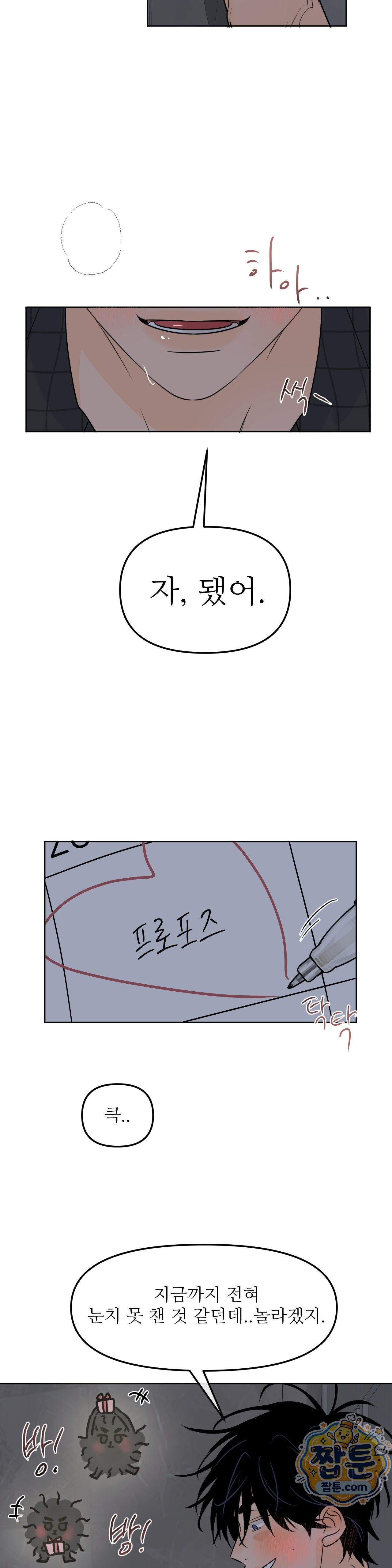 향의 경계 88화 2