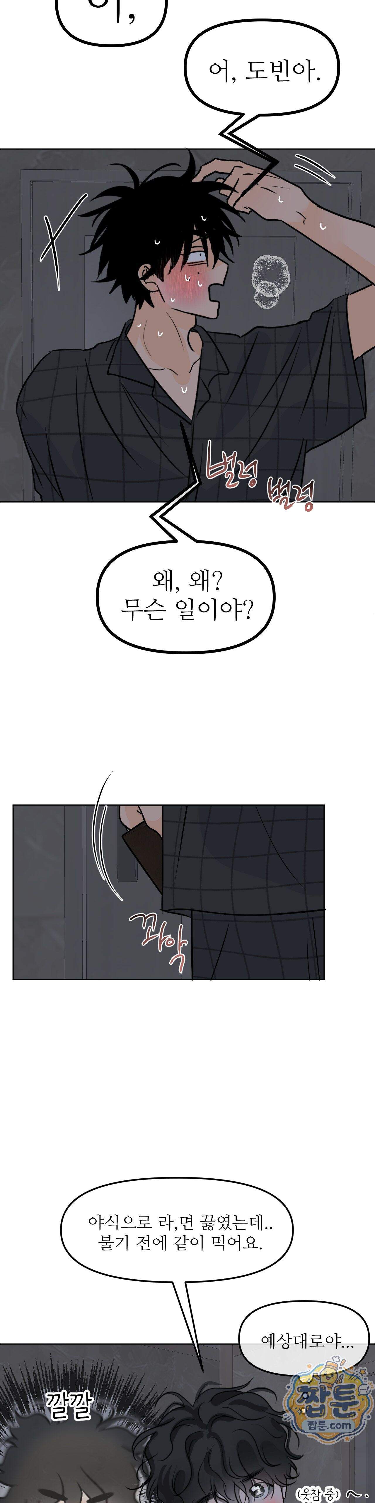 향의 경계 88화 4