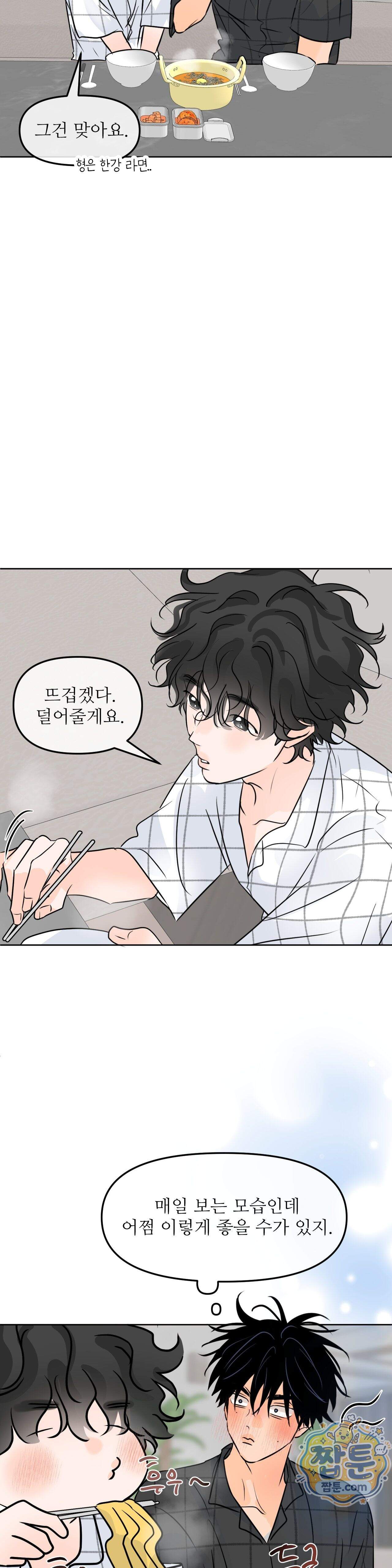 향의 경계 88화 6