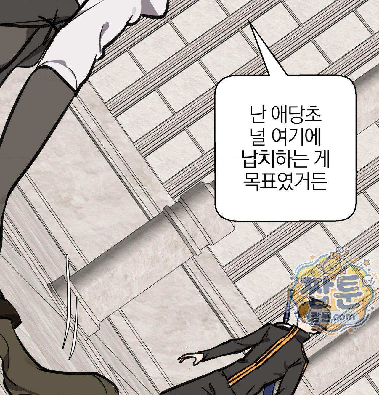 남자가 없는 이세계 93화 2