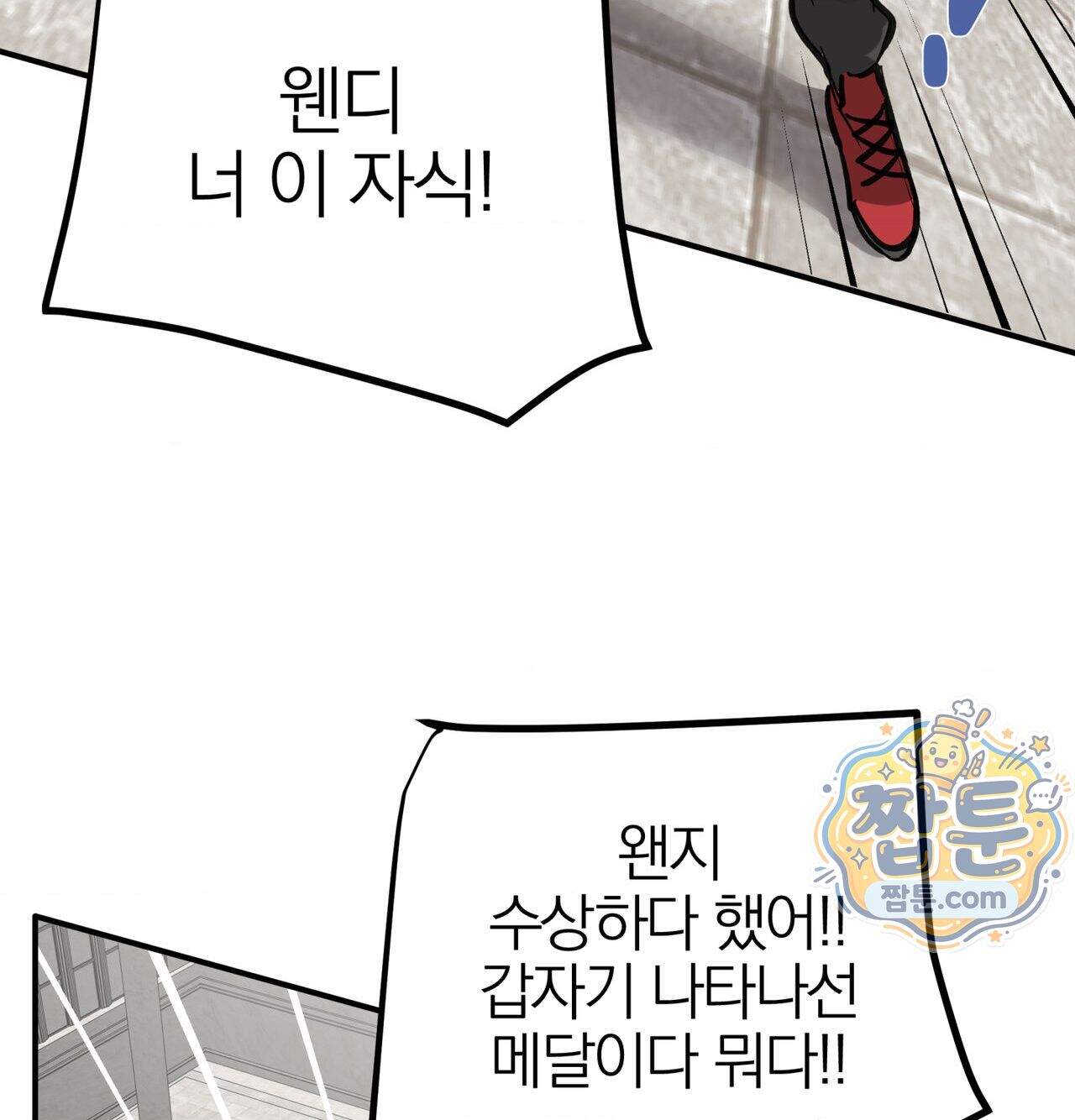 남자가 없는 이세계 93화 5