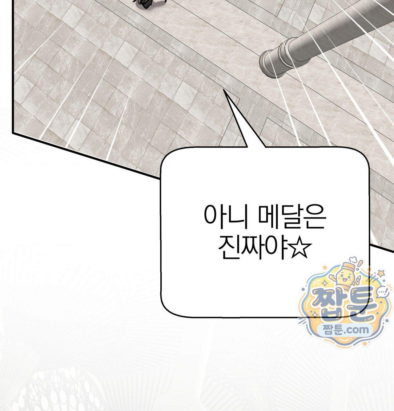 남자가 없는 이세계 93화 7
