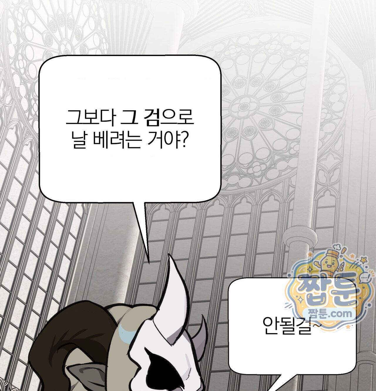 남자가 없는 이세계 93화 8
