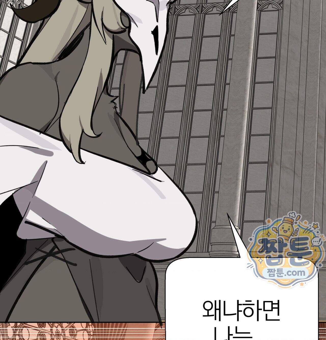 남자가 없는 이세계 93화 9