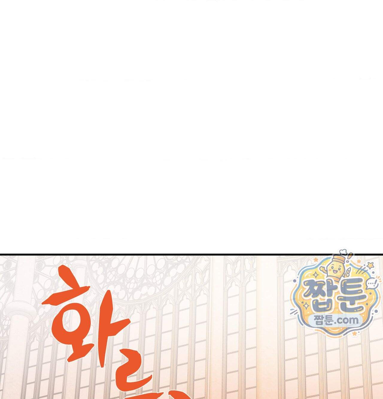 남자가 없는 이세계 93화 12