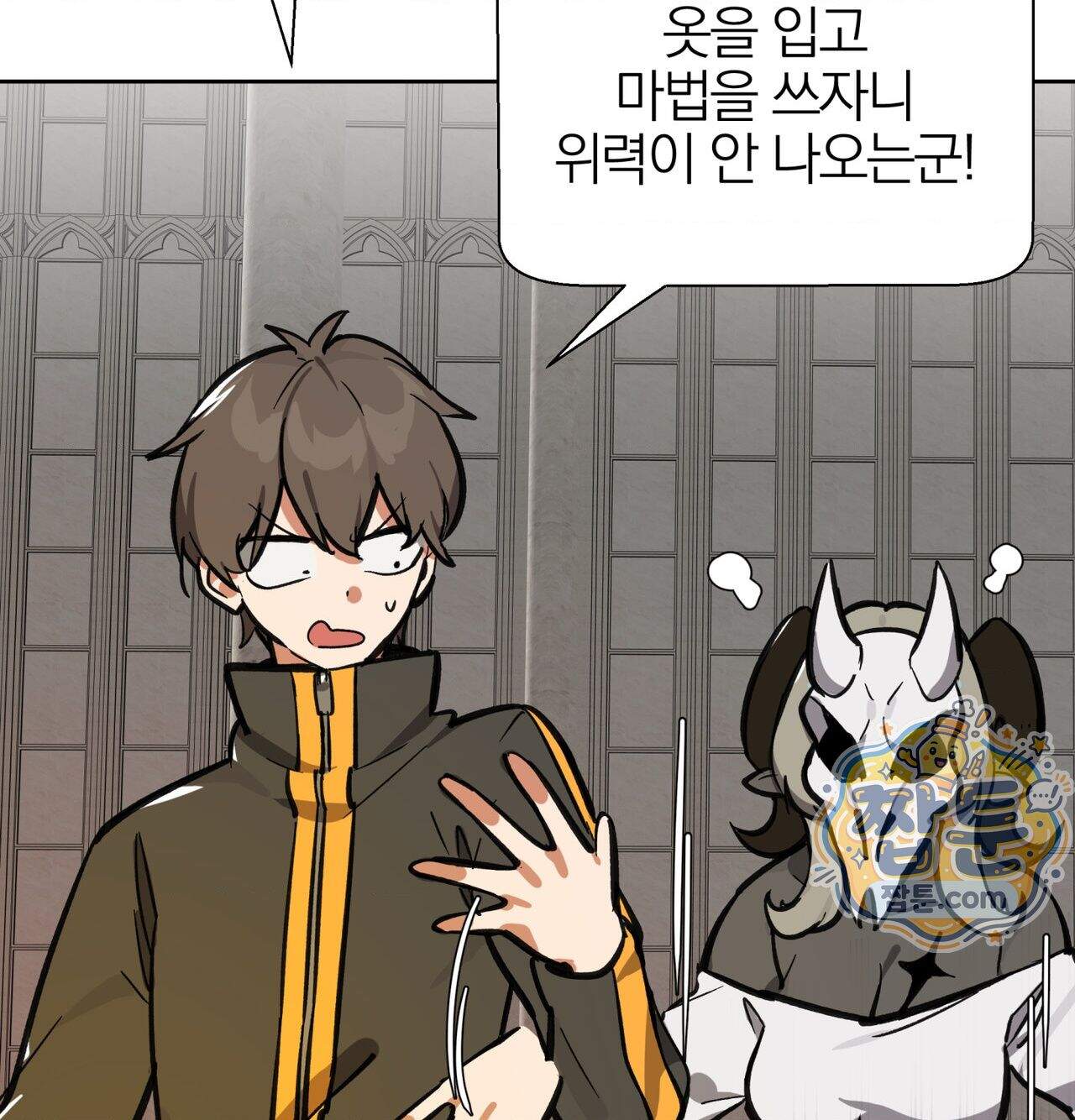 남자가 없는 이세계 93화 16