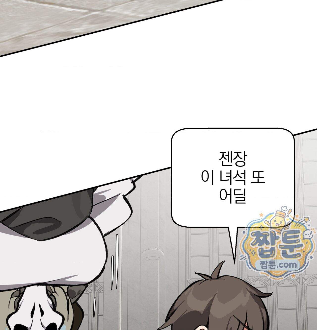 남자가 없는 이세계 93화 20