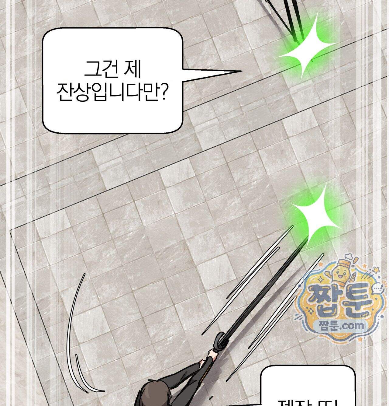 남자가 없는 이세계 93화 24