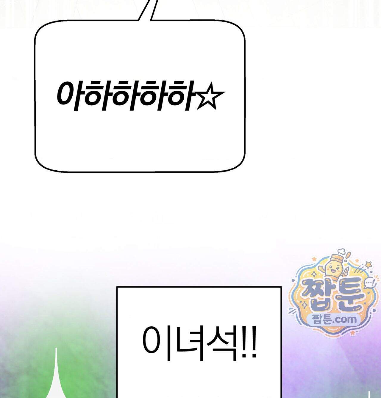 남자가 없는 이세계 93화 26