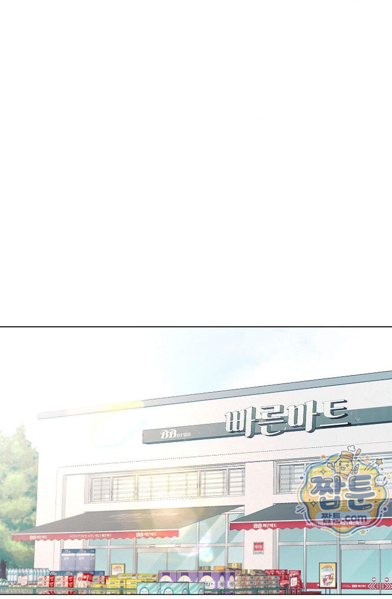이해의 끝 45화 1