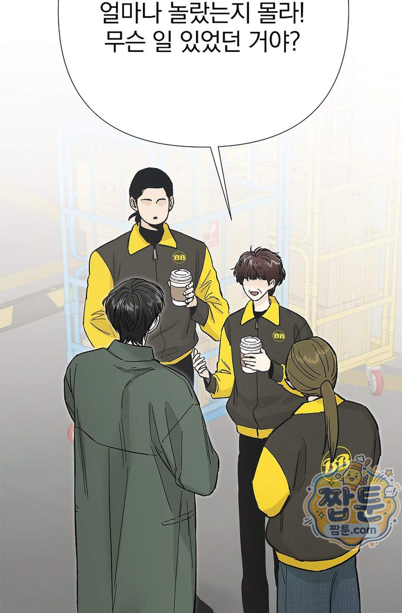 이해의 끝 45화 3