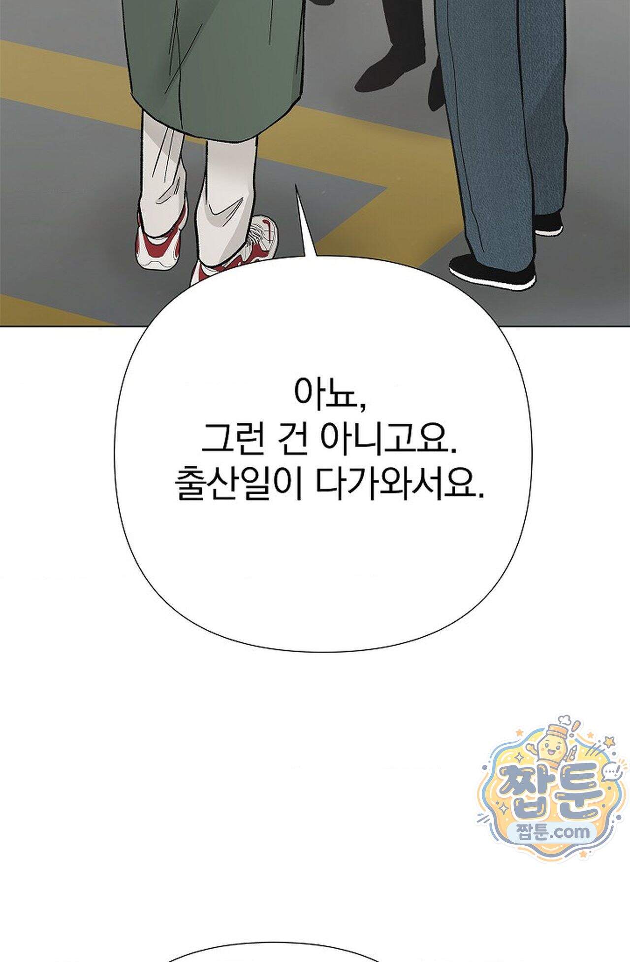 이해의 끝 45화 4
