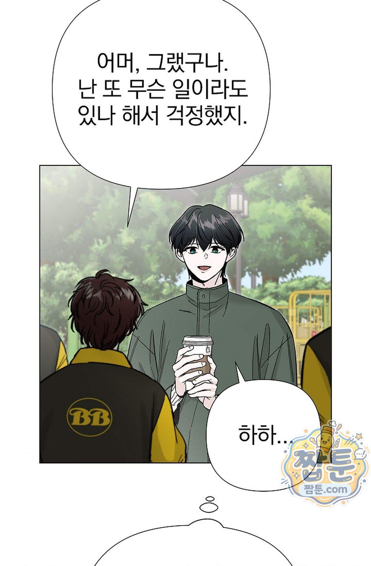 이해의 끝 45화 5