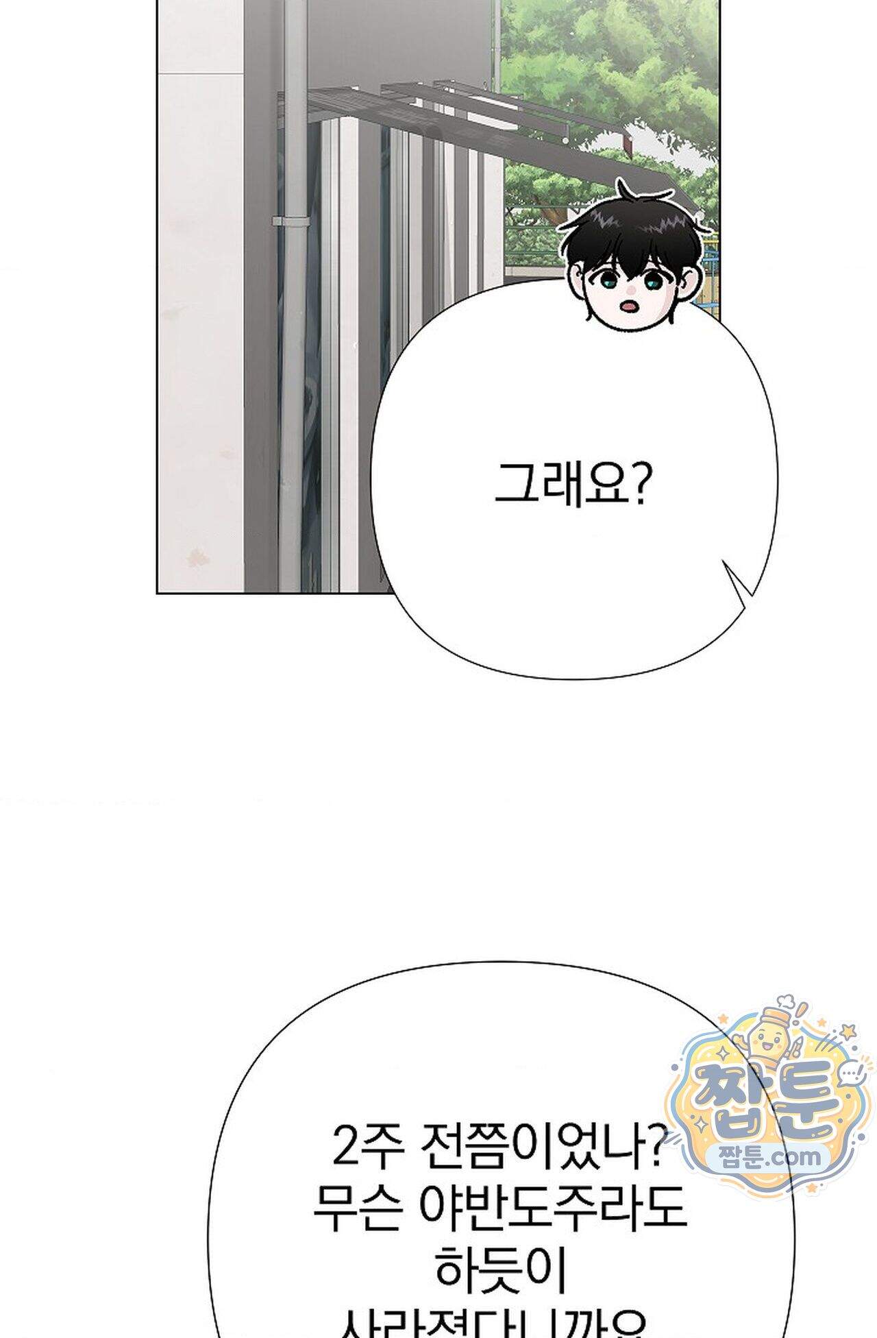 이해의 끝 45화 7