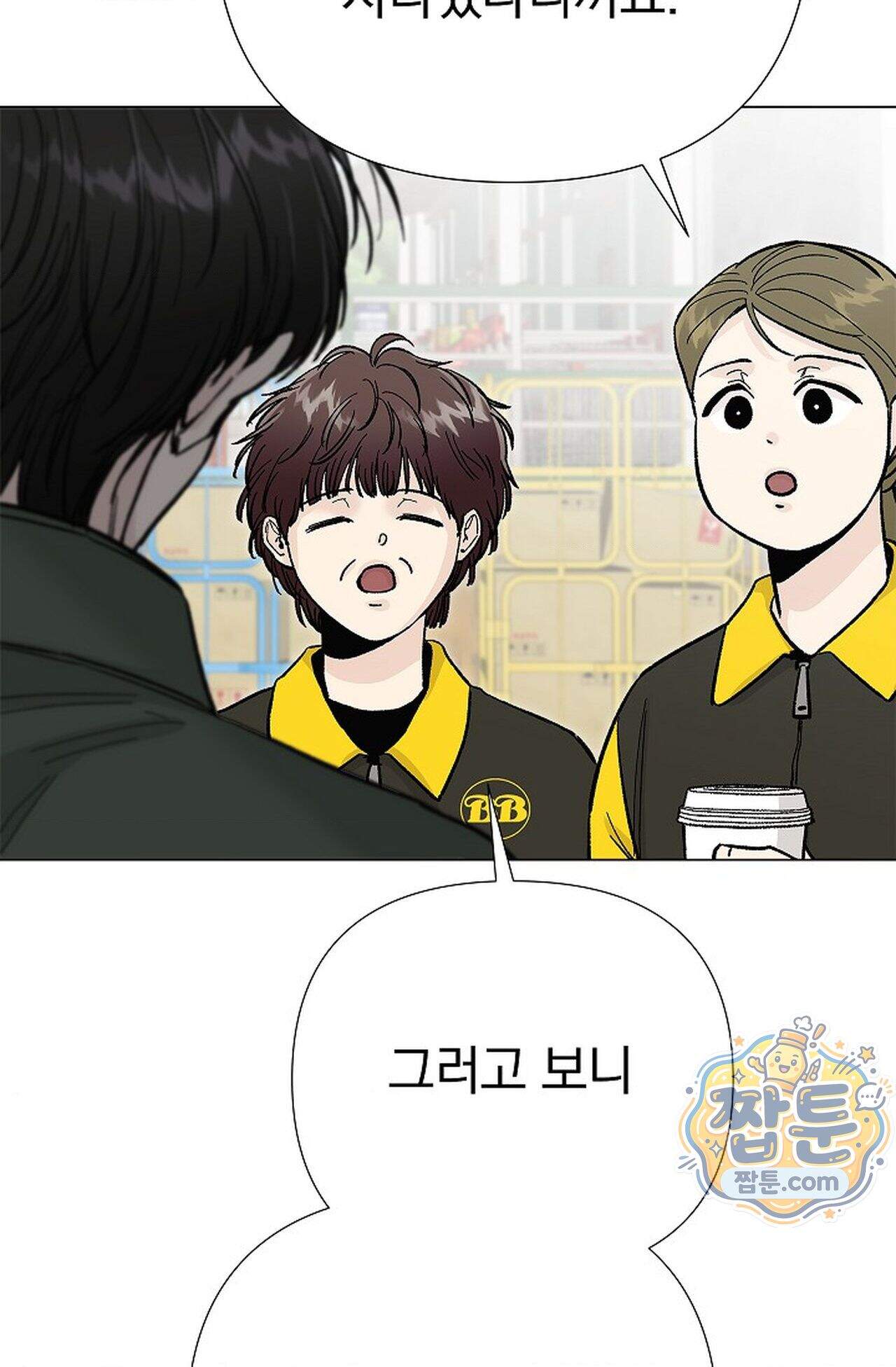 이해의 끝 45화 8