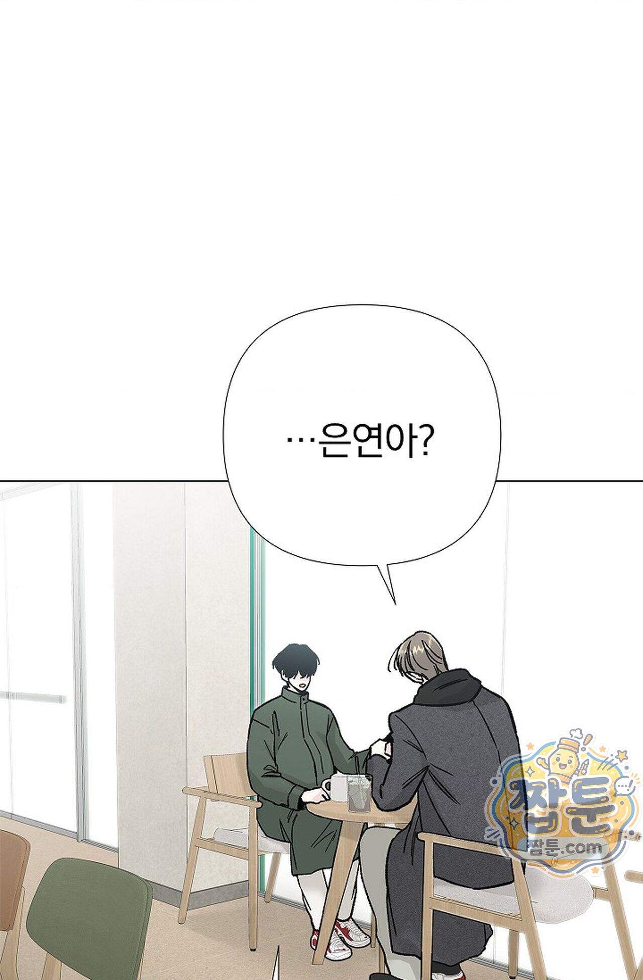 이해의 끝 45화 18