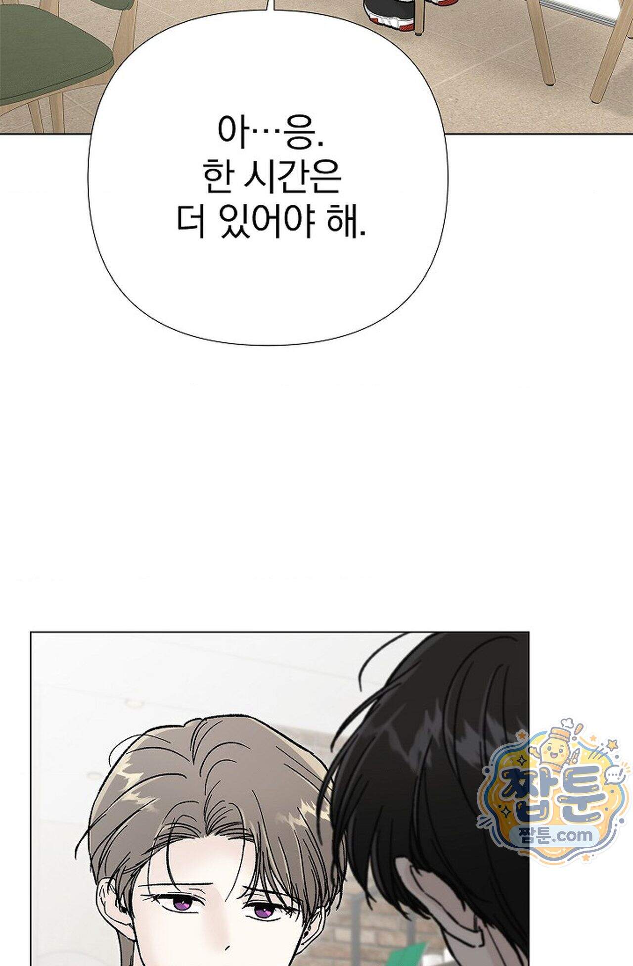 이해의 끝 45화 19