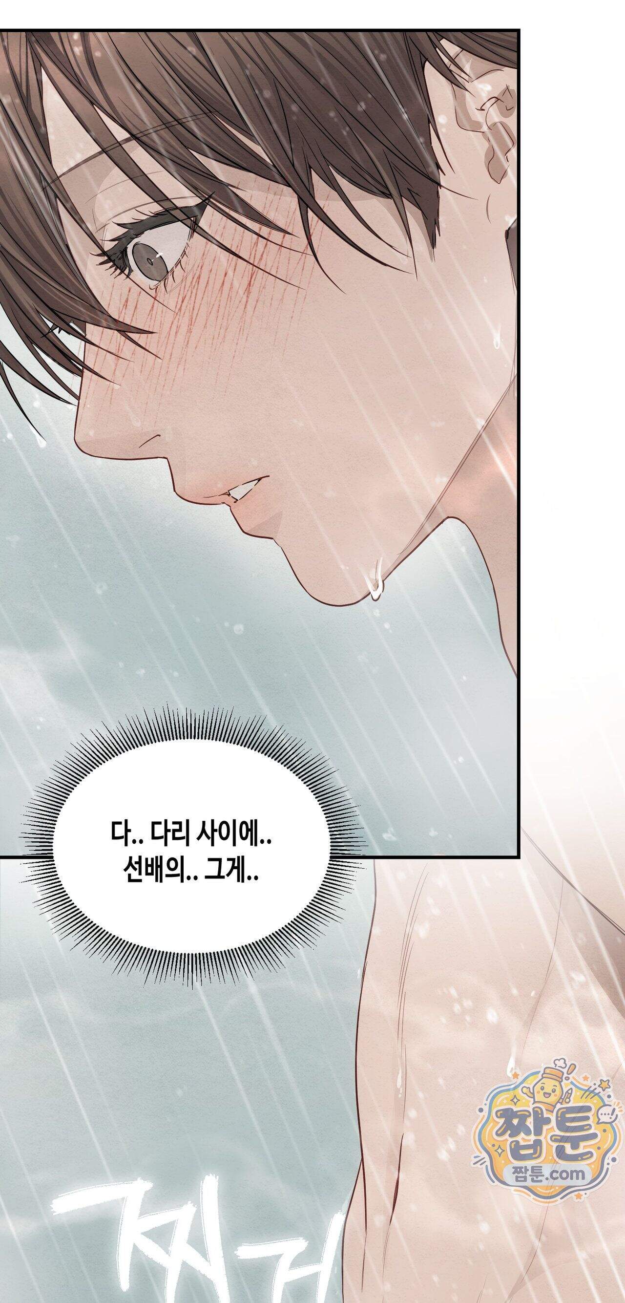 파이브 5화 5