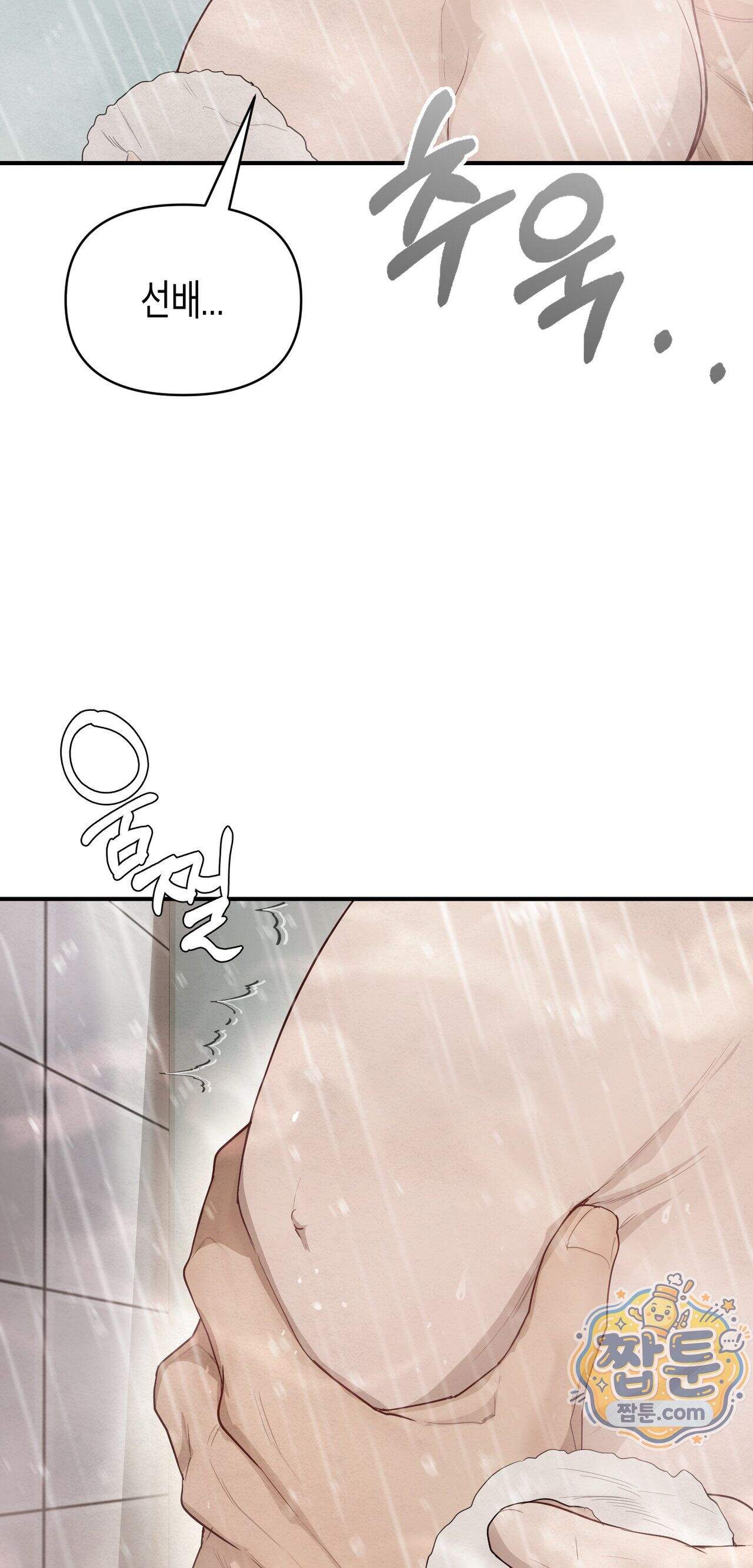 파이브 5화 7