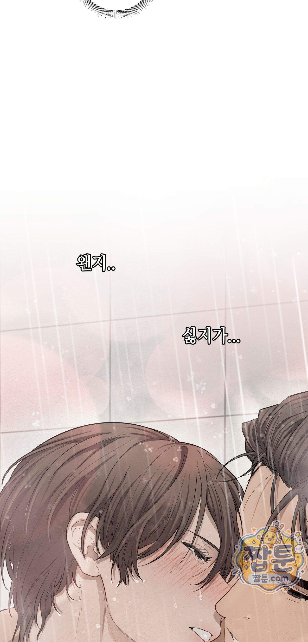 파이브 5화 9