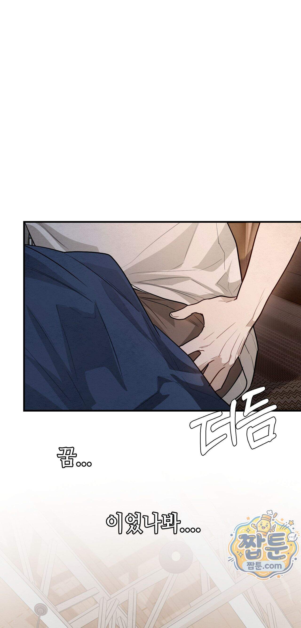 파이브 5화 15