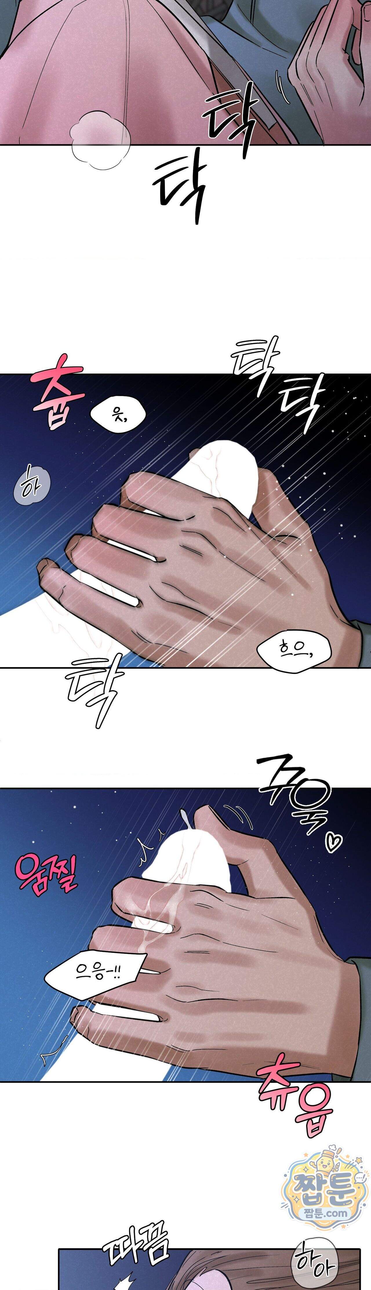 설매화 8화 7