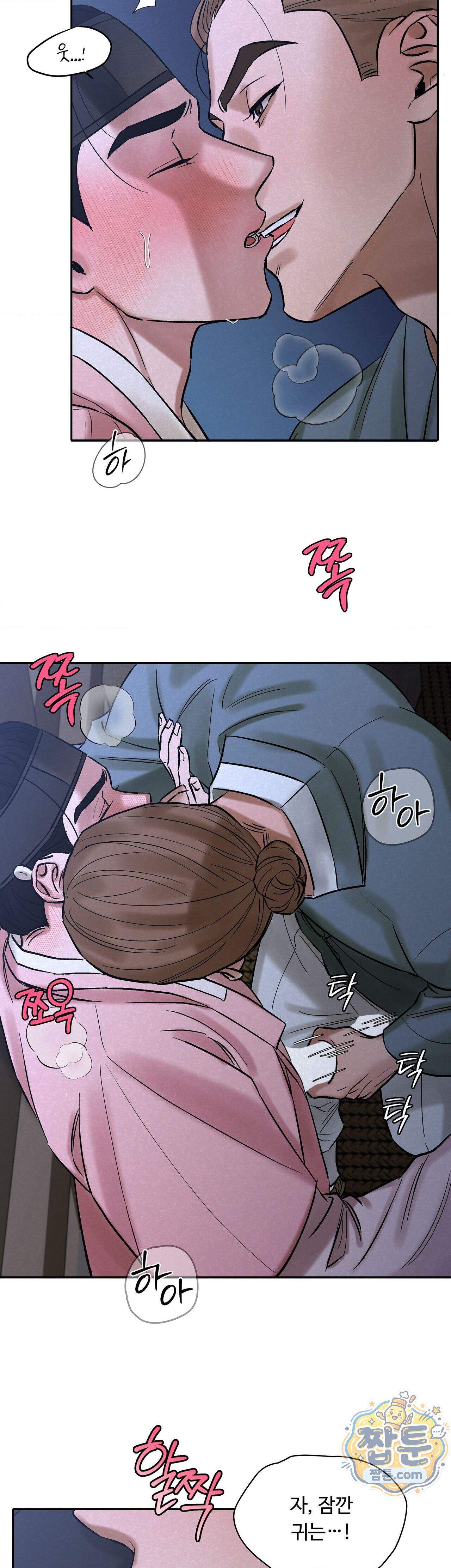 설매화 8화 8