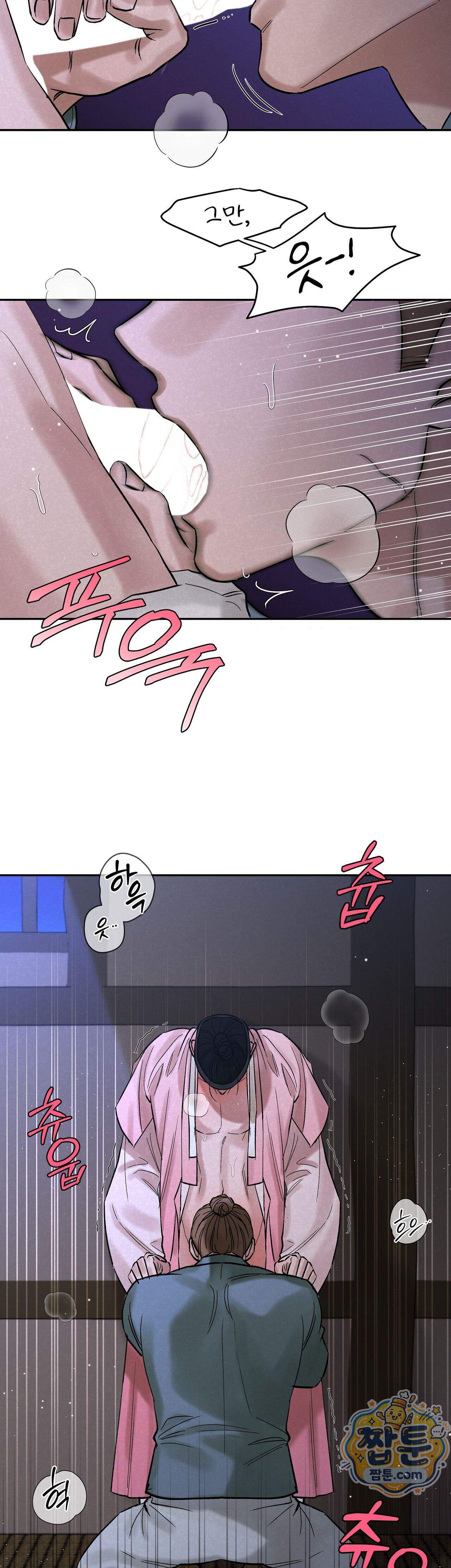 설매화 8화 15