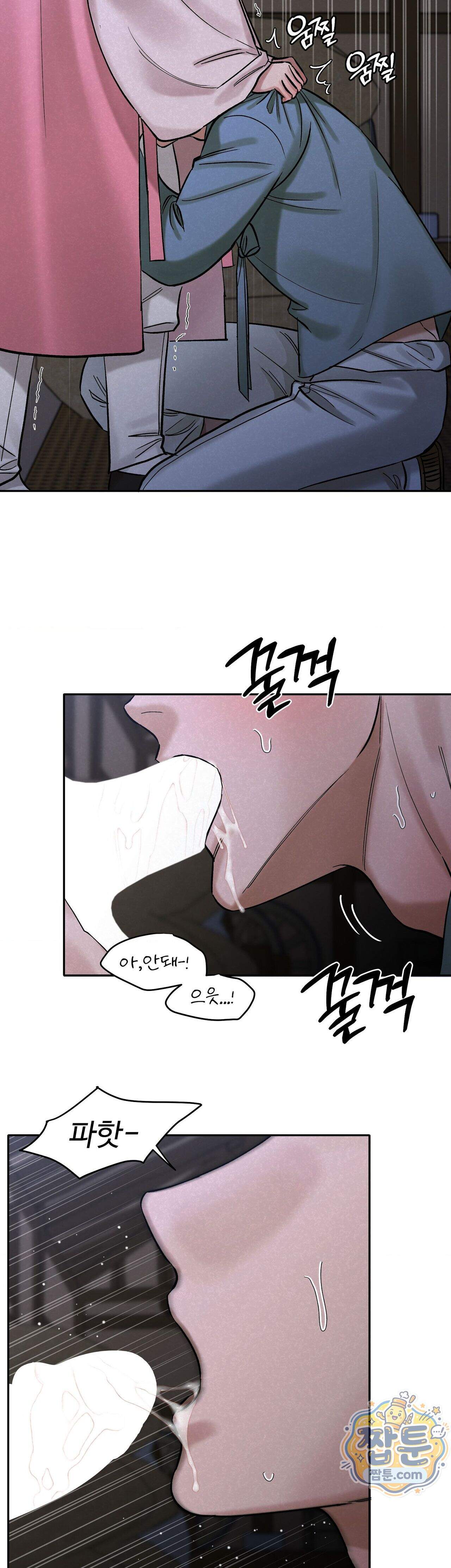 설매화 8화 19