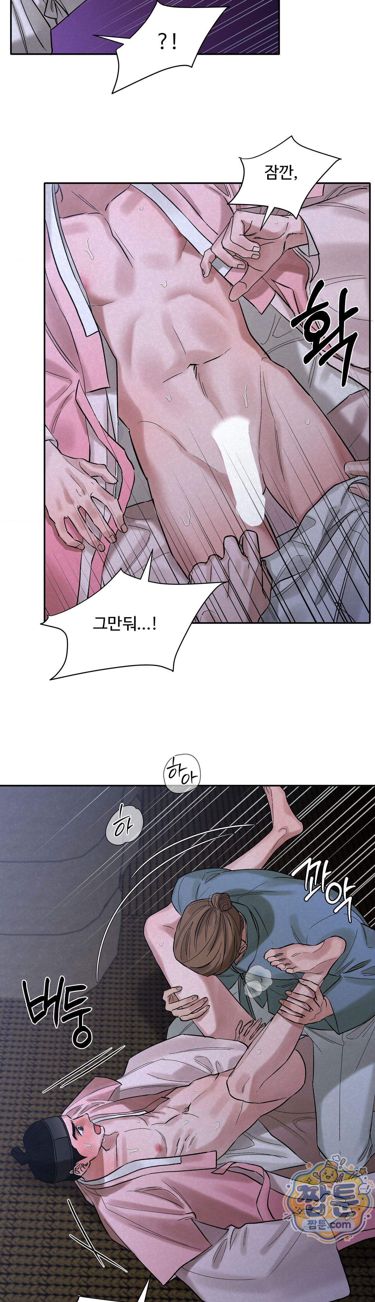 설매화 8화 23