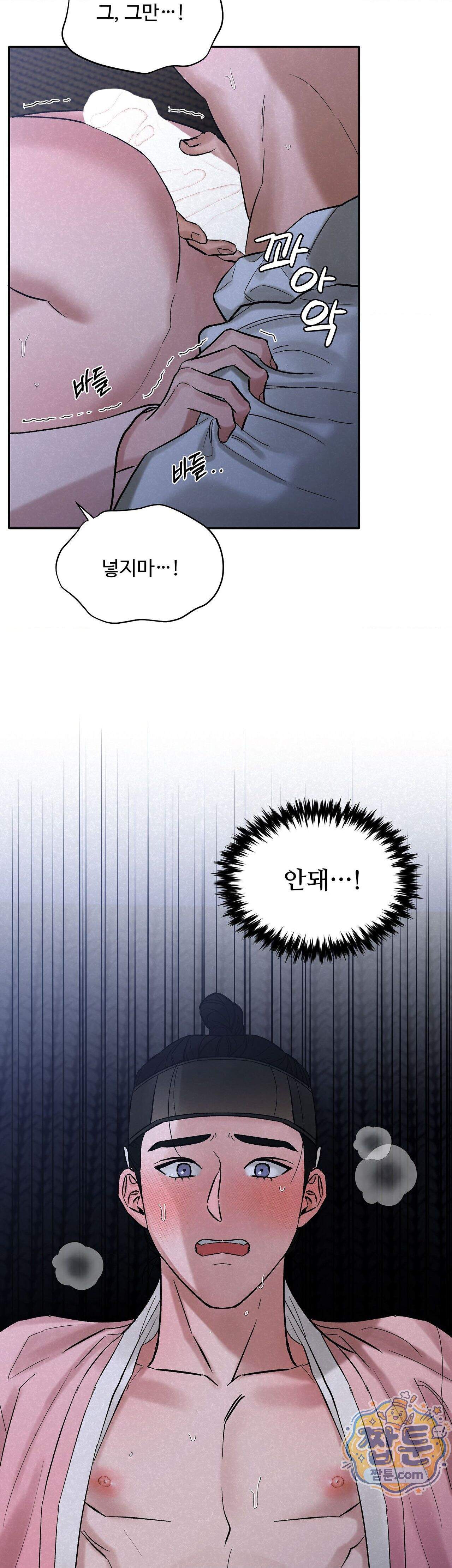 설매화 8화 28