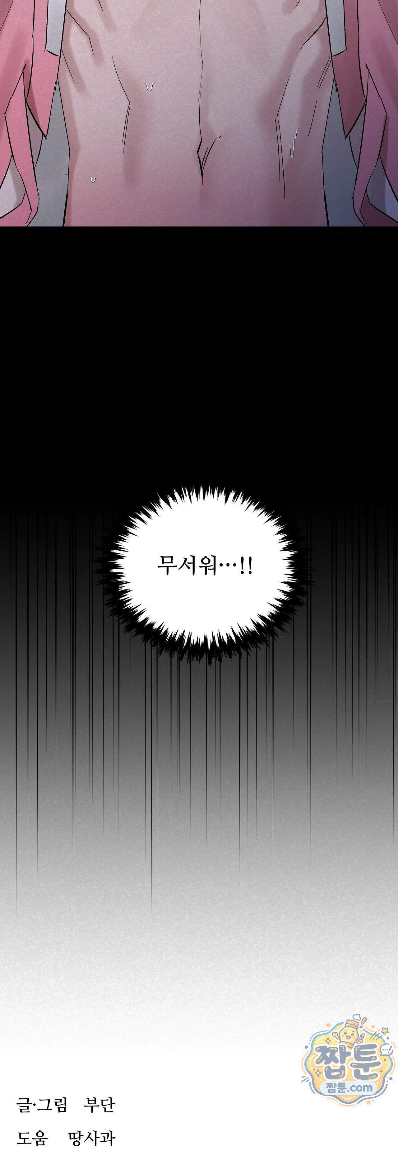 설매화 8화 29